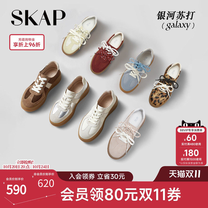 林允/章若楠同款SKAP圣伽步银河苏打新款复古厚底男女同款德训鞋