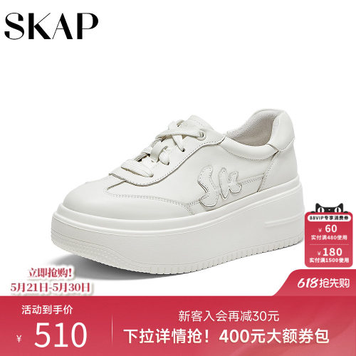 skap圣伽步厚底女鞋小白鞋板鞋女