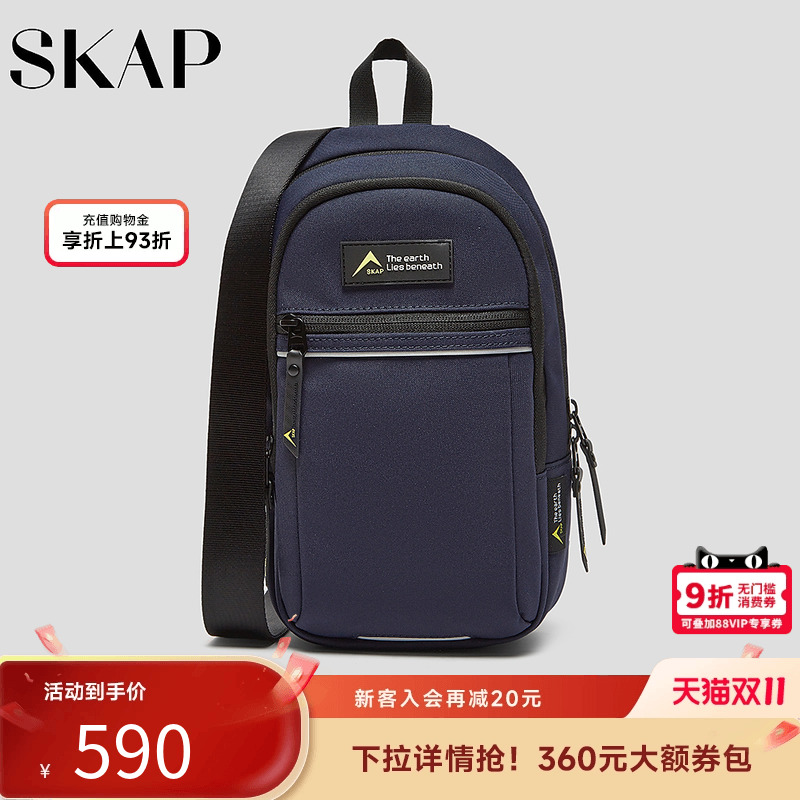 SKAP圣伽步男包2025秋季新款斜挎单肩包拉链休闲男士胸包