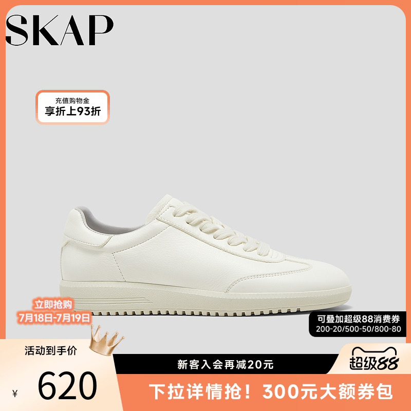 SKAP圣伽步女鞋阿甘德训鞋