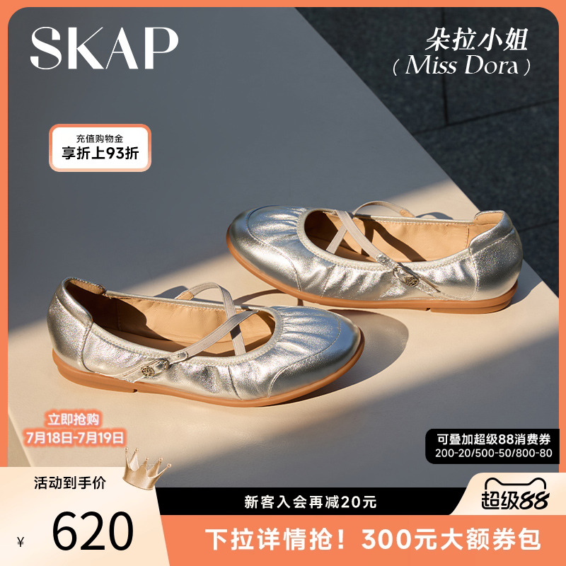 SKAP朵拉小姐圣伽步女鞋2025春季新款浅口通勤舒适女士款玛丽珍鞋