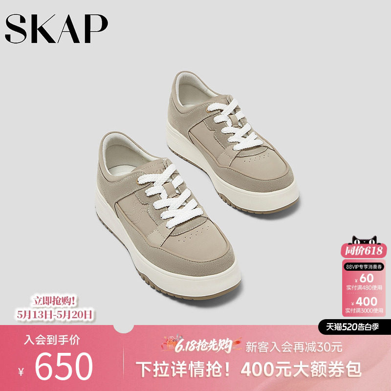 SKAP圣伽步女鞋2026春季新款板鞋日常简约厚底舒适系带女款休闲鞋