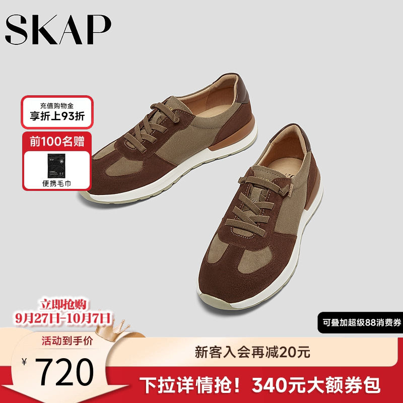 超轻大底，SKAP SOOM科技鞋垫