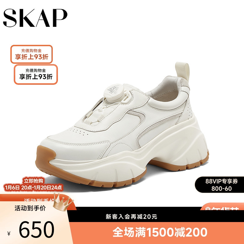 SKAP圣伽步厚底老爹鞋轻便软超轻