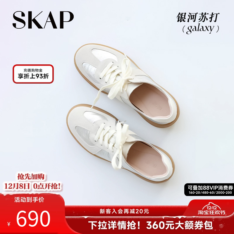 章若楠/沈月同款银河苏打德训鞋