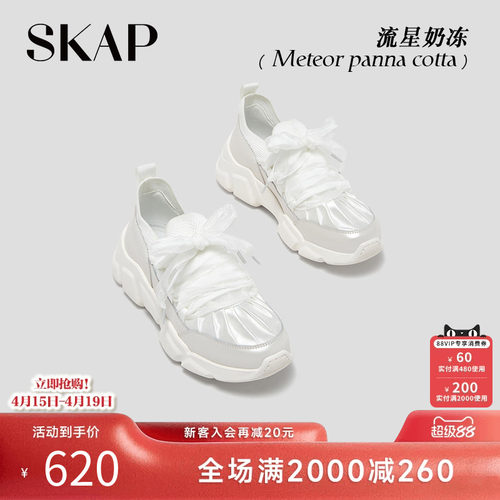 SKAP流星奶冻圣伽步缎面芭蕾鞋外穿2026春季新款运动女厚底老爹鞋