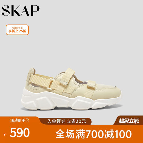 SKAP SOOM科技鞋垫，超轻大底