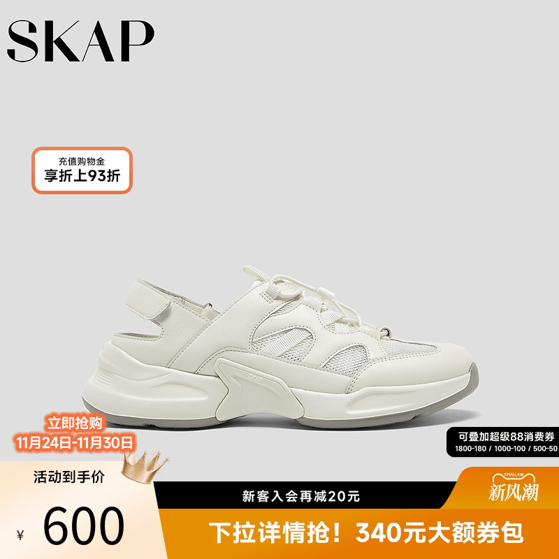 超轻大底，SKAP SOOM科技鞋垫