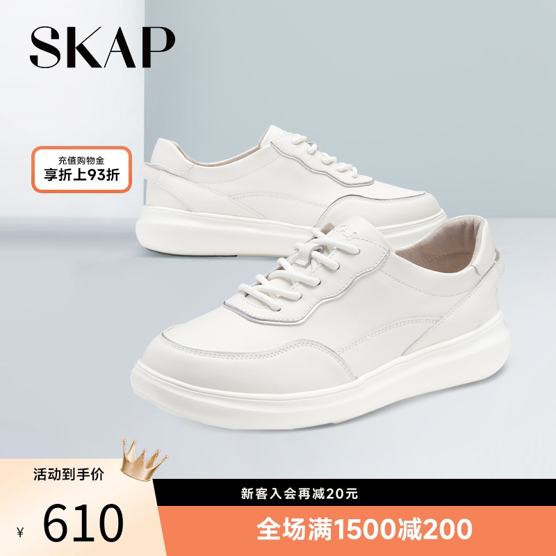 圣伽步小白鞋skap平底百搭