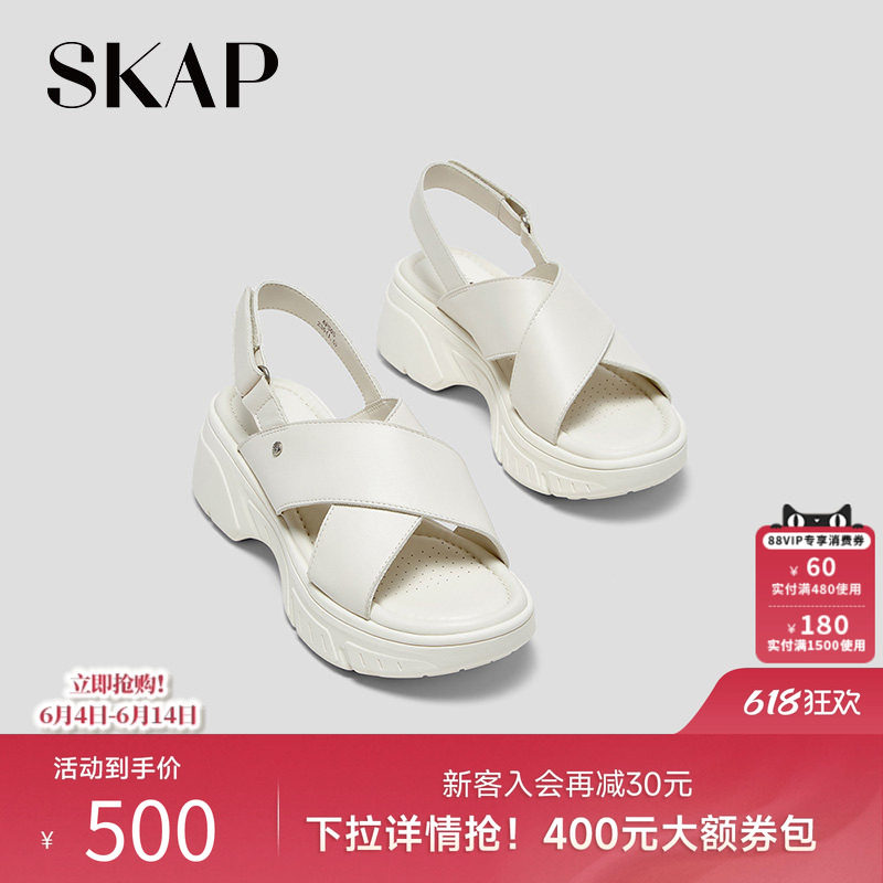 SKAP圣伽步2026夏季新款简约软厚底运动休闲轻便露趾坡跟女士凉鞋