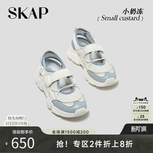 SKAP小奶冻圣伽步女鞋2026春夏新款透气厚底运动玛丽珍鞋女士凉鞋
