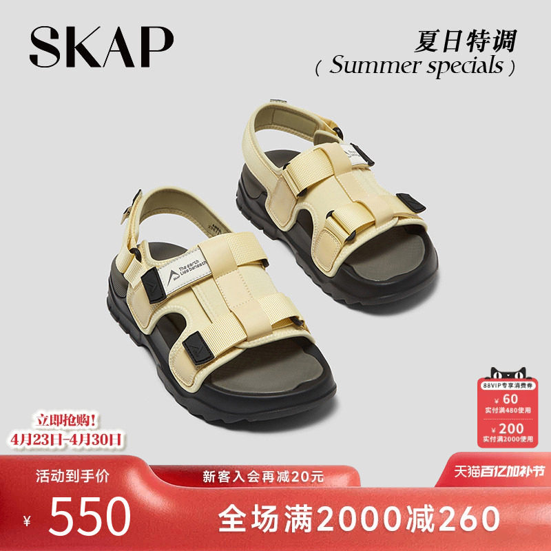 SKAP夏日特调圣伽步女鞋2026夏季新款运动凉魔术贴厚底女款纯凉鞋