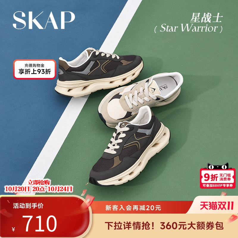 超轻大底，SKAP SOOM科技鞋垫
