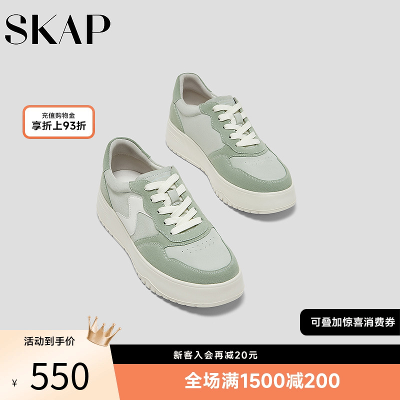 SKAP圣伽步女鞋2025秋季新款板鞋时尚简约厚底系带舒适女休闲鞋