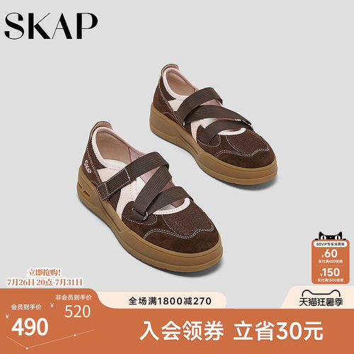SKAP圣伽步女鞋2026春季新款休闲玛丽珍增高厚底弹力女款浅口鞋