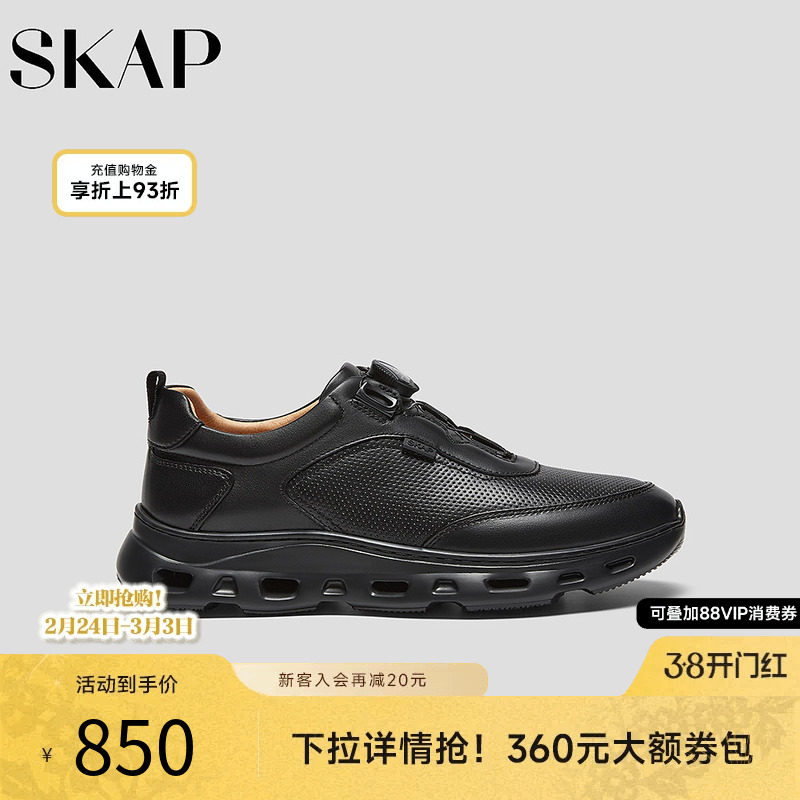 SKAP圣伽步男鞋2026春季新款休闲运动鞋冲孔旋扣厚底男款休闲皮鞋