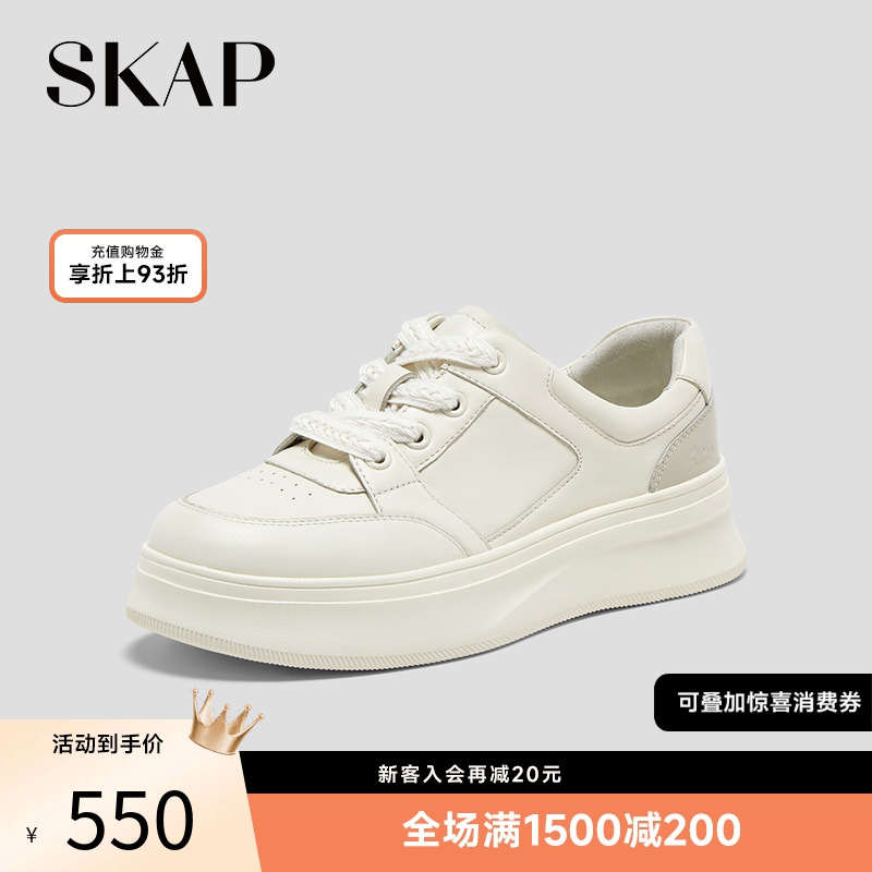 超轻大底，SKAP SOOM科技鞋垫