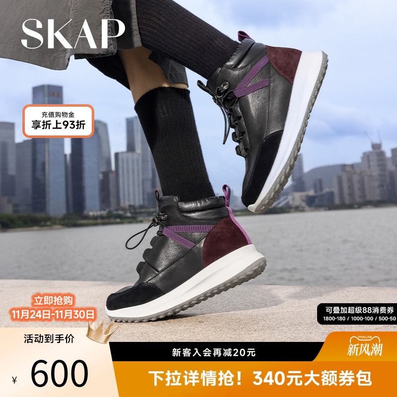 SKAP圣伽步2025秋冬季新款厚底增高短靴女款棉鞋保暖休闲运动靴子