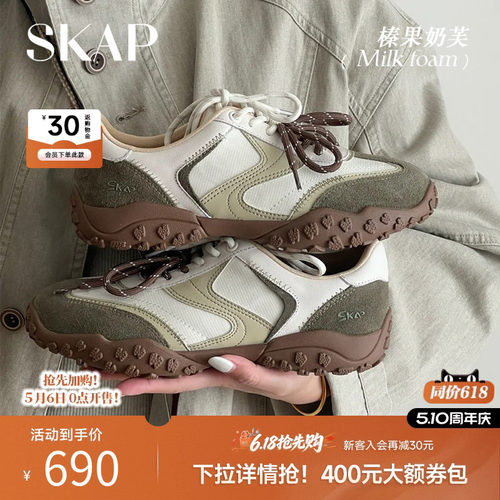 孙乐言同款SKAP榛果奶芙圣伽步女鞋2026春季休闲薄底芭蕾风德训鞋 - 封面