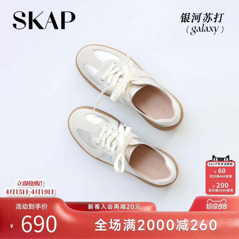 章若楠/林允同款SKAP圣伽步银河苏打男女休闲鞋子增高厚底德训鞋