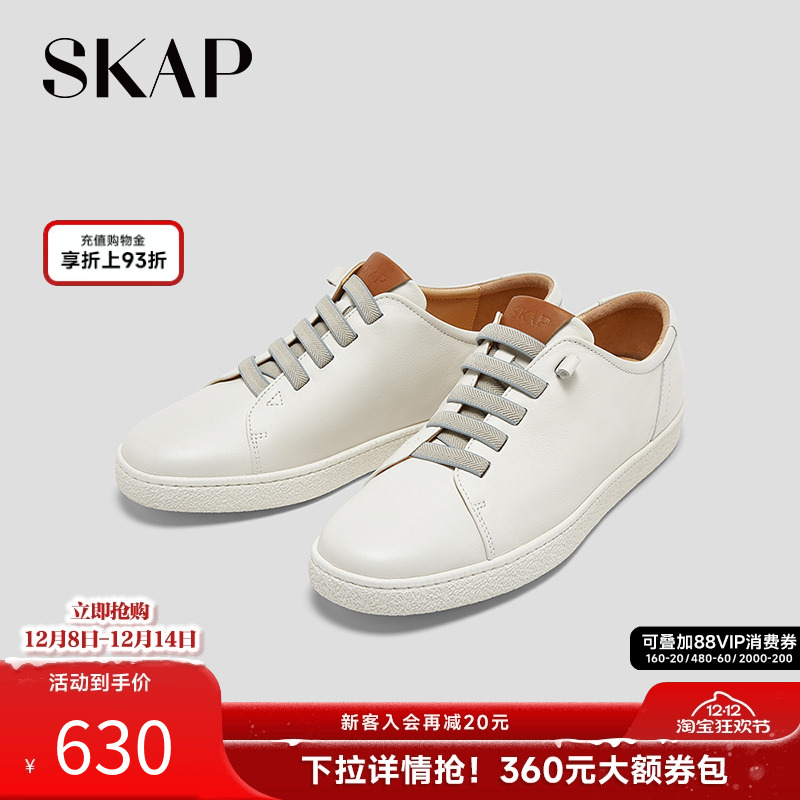 skap圣伽步小白鞋男休闲鞋舒适