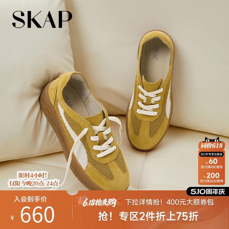 SKAP圣伽步女鞋2026春季新款德训鞋舒适透气复古板鞋女款休闲鞋