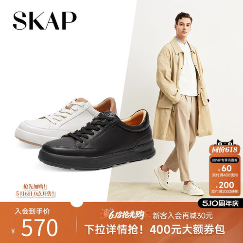 skap圣伽步舒适小白鞋运动鞋男士