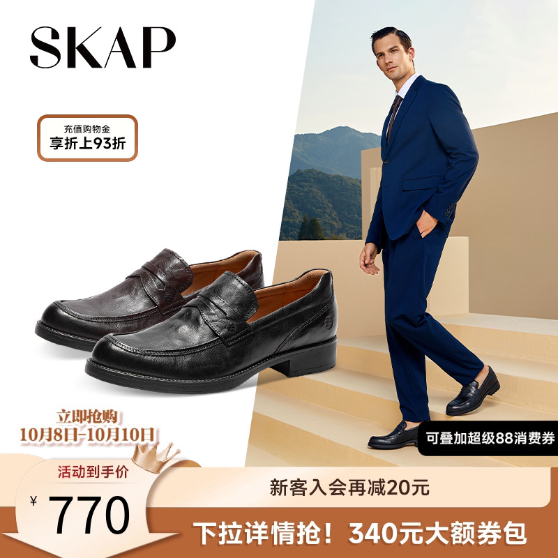 skap圣伽步经典乐福男皮鞋