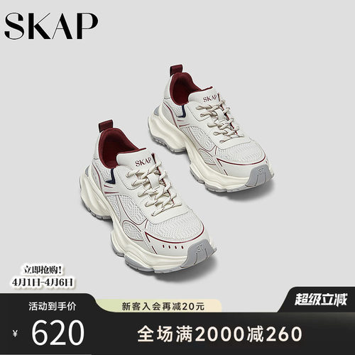 SKAP圣伽步女鞋2026春季新款老爹鞋厚底系带时尚女款休闲运动鞋