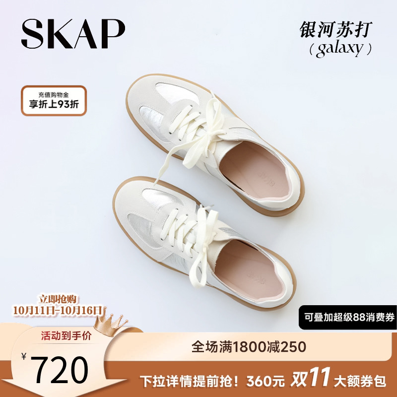 章若楠/沈月同款银河苏打德训鞋