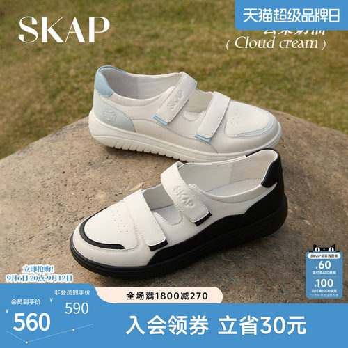 舒适超轻大底，SKAP SOOM科技鞋垫