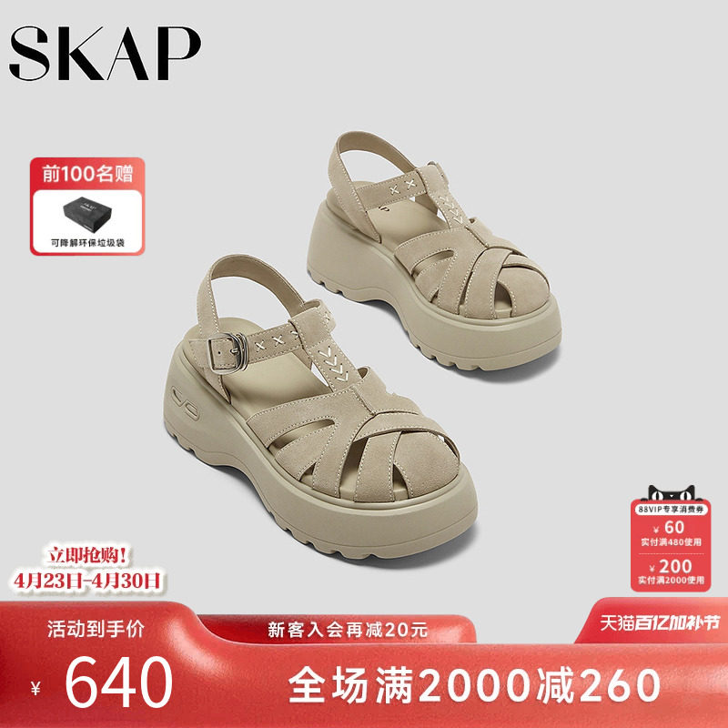SKAP圣伽步女鞋2026夏季新款休闲凉鞋轻便厚底透气女款罗马凉鞋