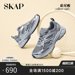 SKAP银尾蝎男女同款圣伽步2026银色厚底老爹鞋运动复古跑女休闲鞋