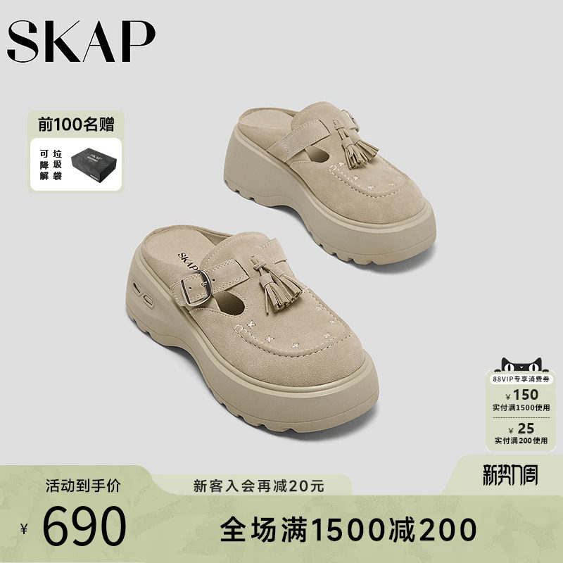 SKAP圣伽步女鞋2026夏季新款勃肯拖厚底增高便携后空女款休闲凉鞋