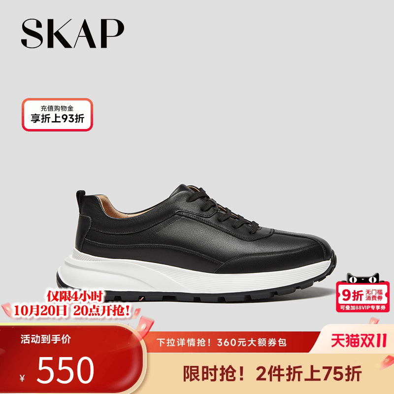 SKAP圣伽步男鞋厚底运动休闲鞋