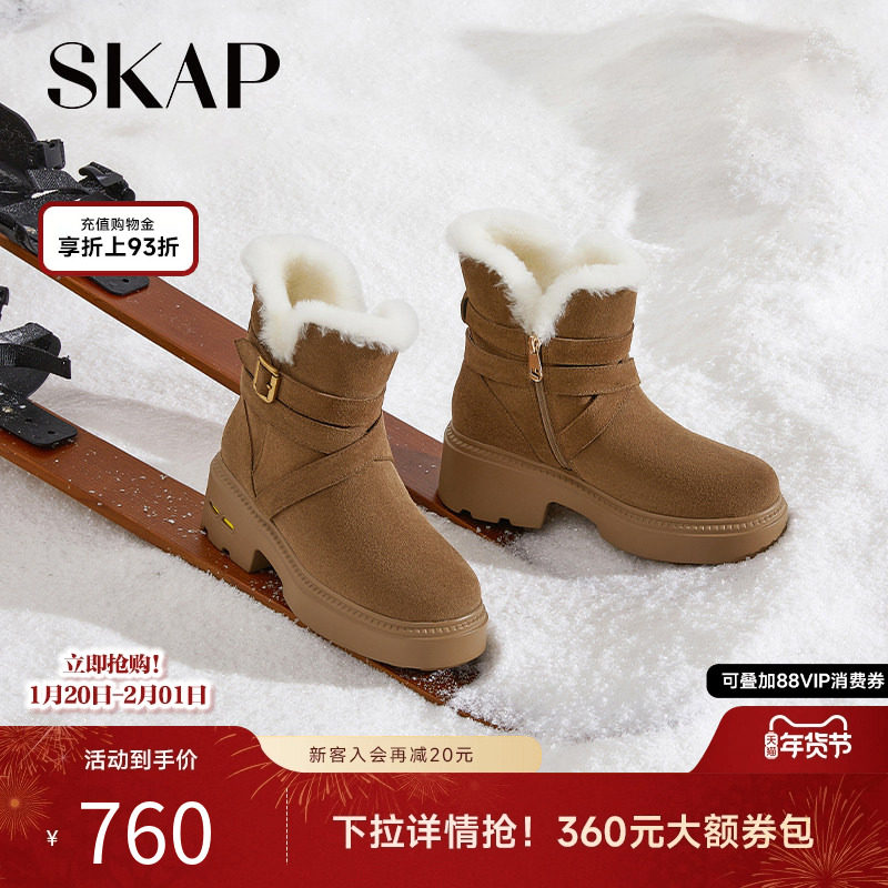 SKAP圣伽步女鞋2025冬季新款休闲短靴保暖复古绑带舒适女款雪地靴,女鞋,时尚雪地靴,淘宝优惠券,粉丝福利购,淘宝优惠卷