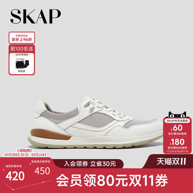 SKAP圣伽步男鞋2026秋季新款运动鞋单鞋通勤软底公务男士休闲鞋子