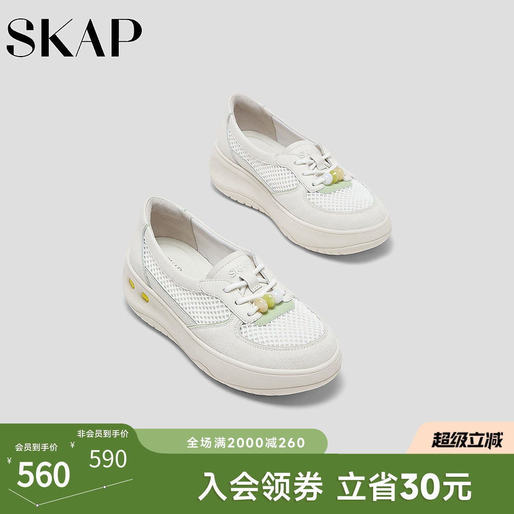 SKAP圣伽步女鞋2026春季新款舒适单鞋厚底增高网布女款休闲鞋