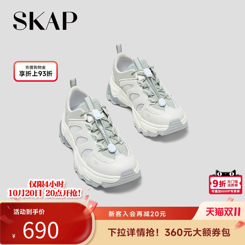 SKAP圣伽步女鞋2025秋季新款运动鞋溯溪户外厚底舒适时尚女老爹鞋