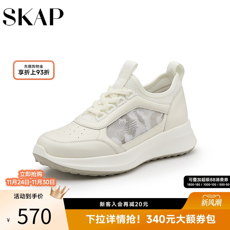 skap圣伽步舒适运动休闲鞋