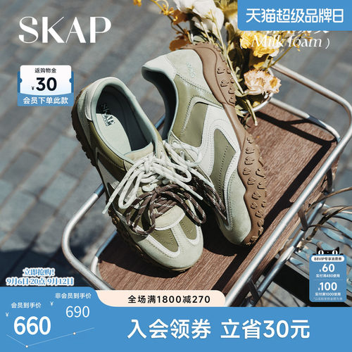 SKAP榛果奶芙圣伽步女鞋2026秋季新款德训鞋增高橄榄绿阿甘休闲鞋