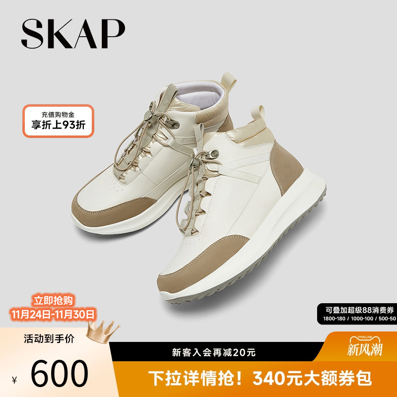 SKAP圣伽步2025冬季新款运动休闲厚底时尚撞色女运动靴