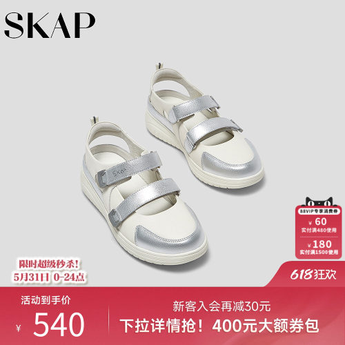 SKAP圣伽步女鞋2026夏季新款休闲日常魔术贴平底舒适拼色女款凉鞋