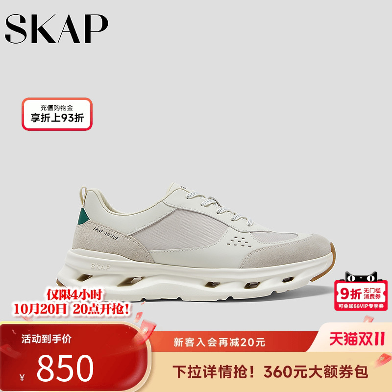 超轻大底，SKAP SOOM科技鞋垫