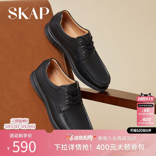 skap圣伽步商务休闲男皮鞋