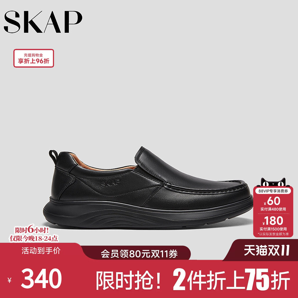 SKAP圣伽步男鞋2026春季新款乐福鞋商务通勤舒适软皮男款休闲皮鞋