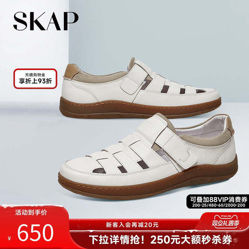 圣伽步2023春夏新款罗马凉鞋skap