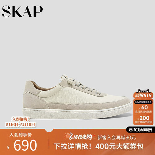 SKAP SOOM科技鞋垫