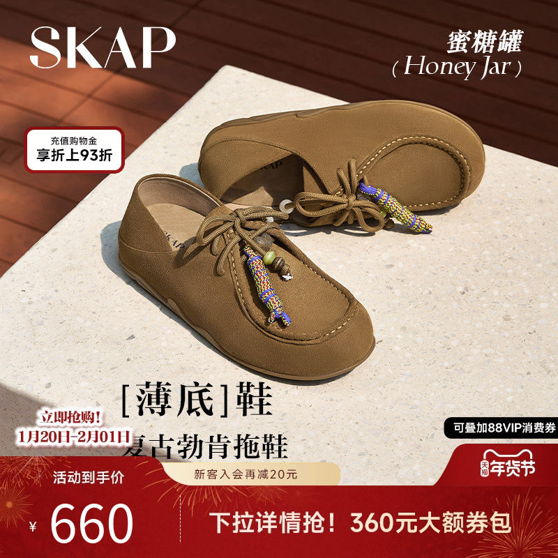 SKAP蜜糖罐勃肯拖鞋圣伽步2025秋季新款女真皮薄底复古高级感凉鞋,女鞋,勃肯鞋/软木鞋,淘宝优惠券,粉丝福利购,淘宝优惠卷