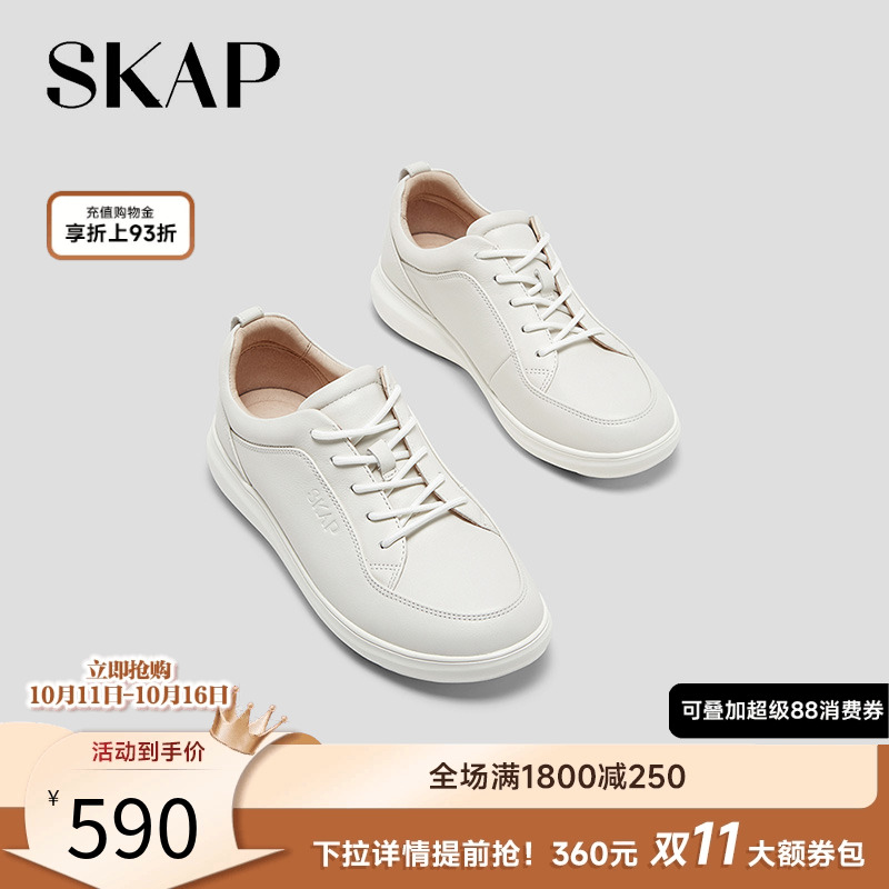skap圣伽步小白鞋女休闲板鞋女